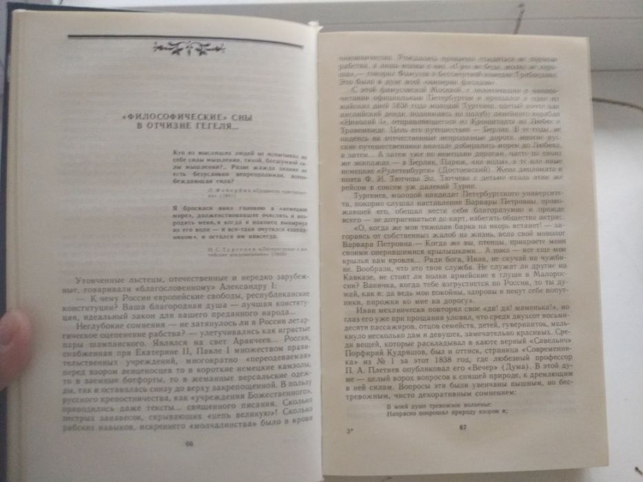 Продам книгу В. Чалмаева "И.С. Тургенев" из своей библиотеки