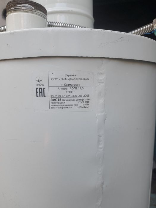 Димохідний напольний газовий котел Dani