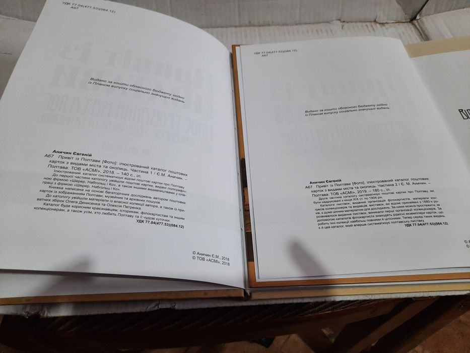 Полтавський район : від давнини до сьогодення