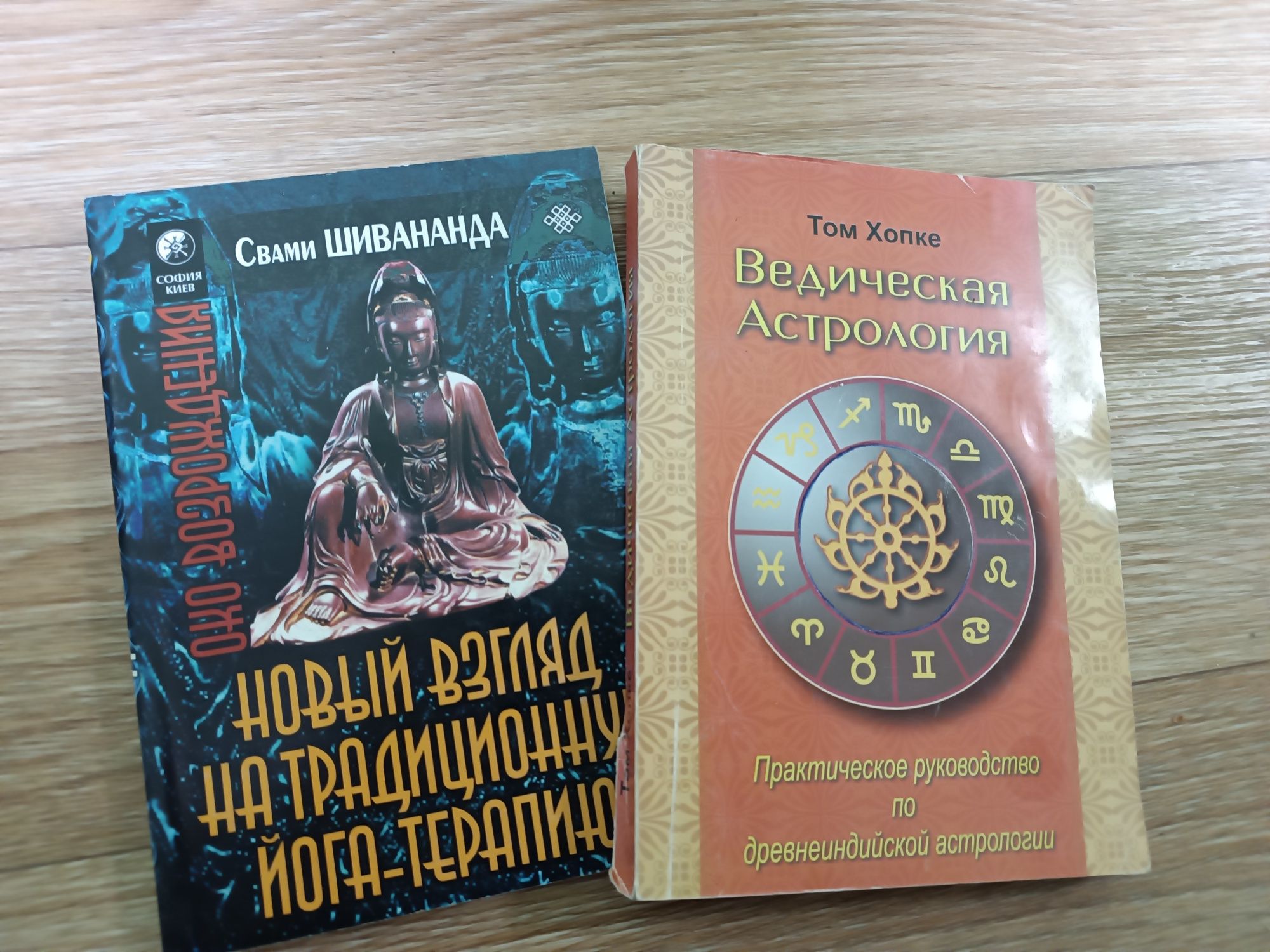 Книги о Кришне, Бхагавад-Гита, Шримад-Бхагаватам,Ведическая астрология