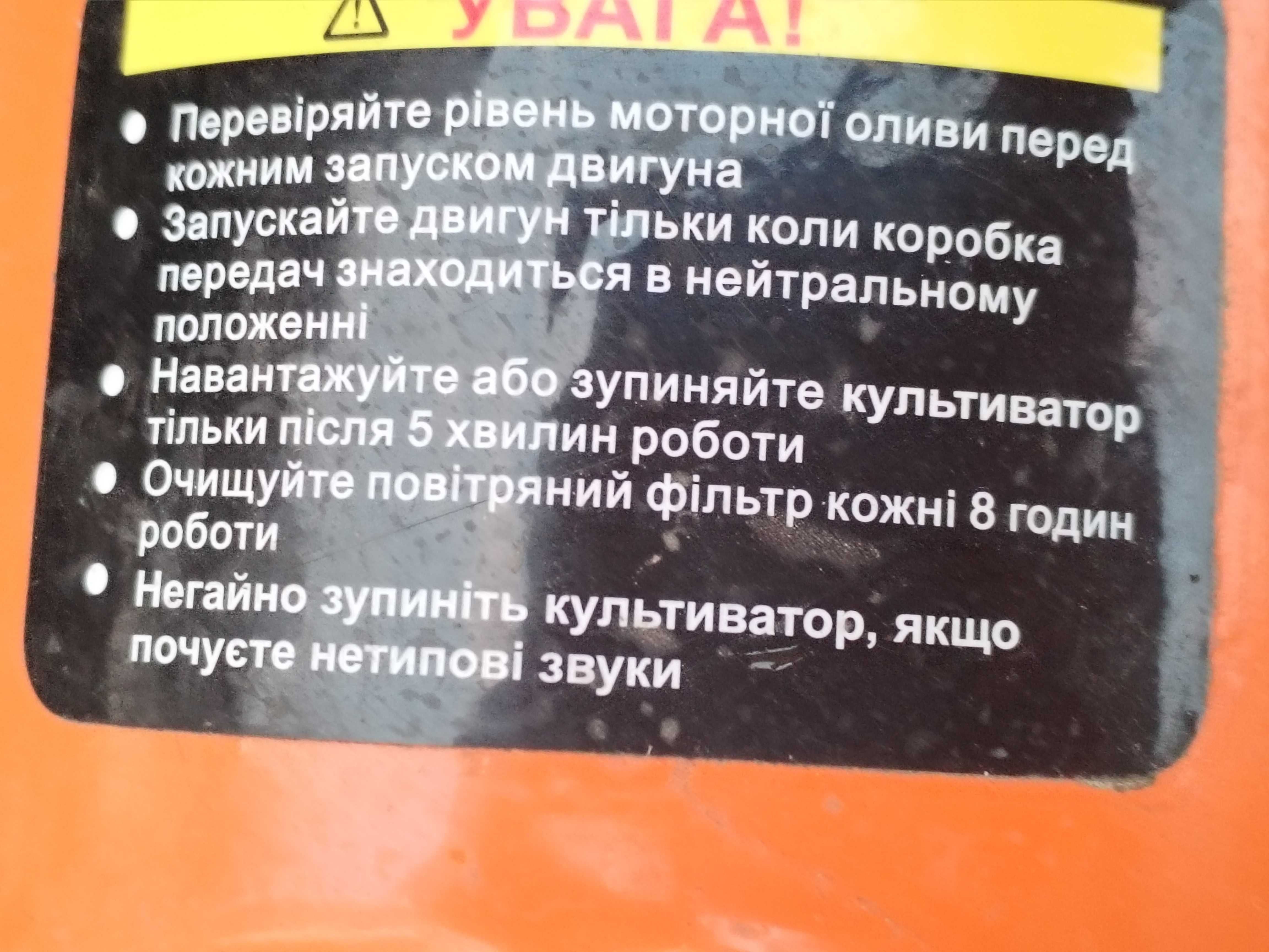 МОТОБЛОК FORTE 1050 дизельный и прицеп