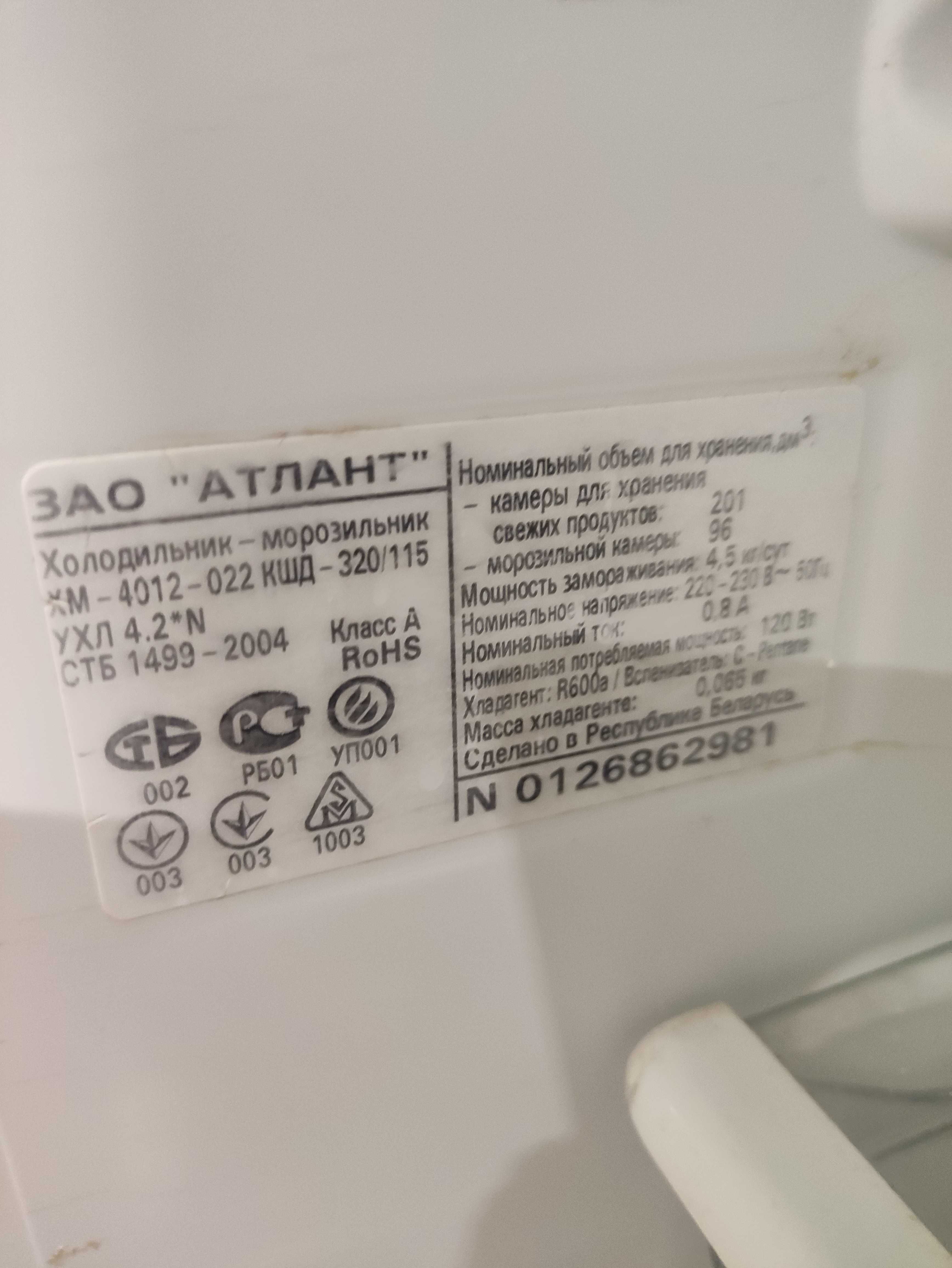Двокамерний холодильник ATLANT XM-4012-022 Б/У