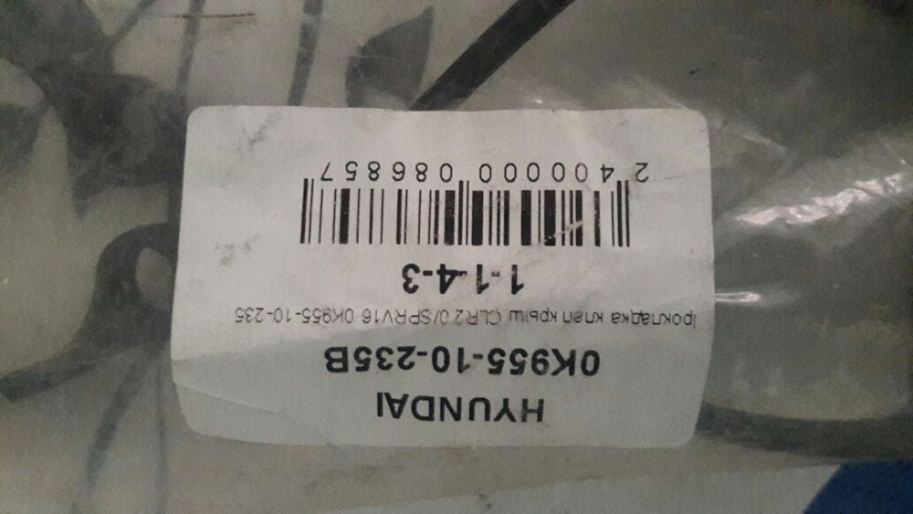 Спортедж 1 Прокладка клапанной крышки