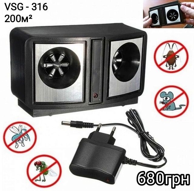 УЗ Відлякувач крис мишей щурів пацюків VSG 316 отпугиватель грызунов