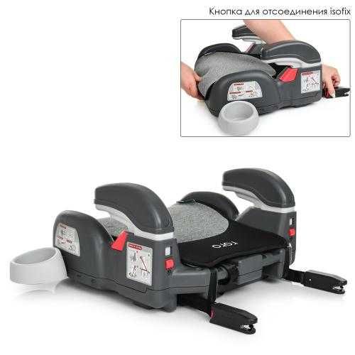 Бустер El Camino RORO Isofix ( Сіре та Чорне) у Львові можна забрати