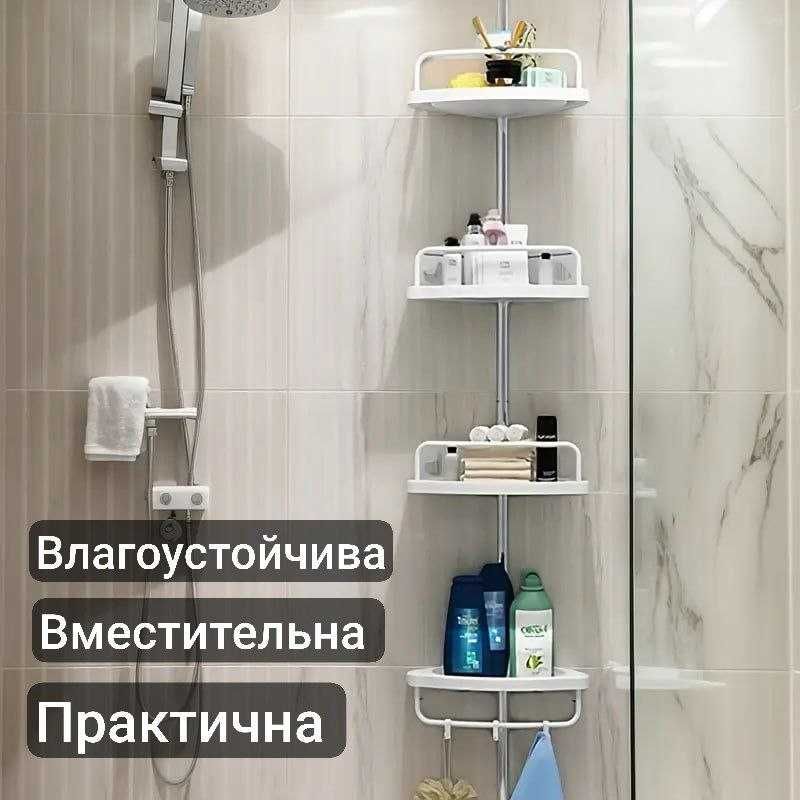 ‼️ Угловая полка для ванной комнаты стойка стеллаж этажерка на 4 полки