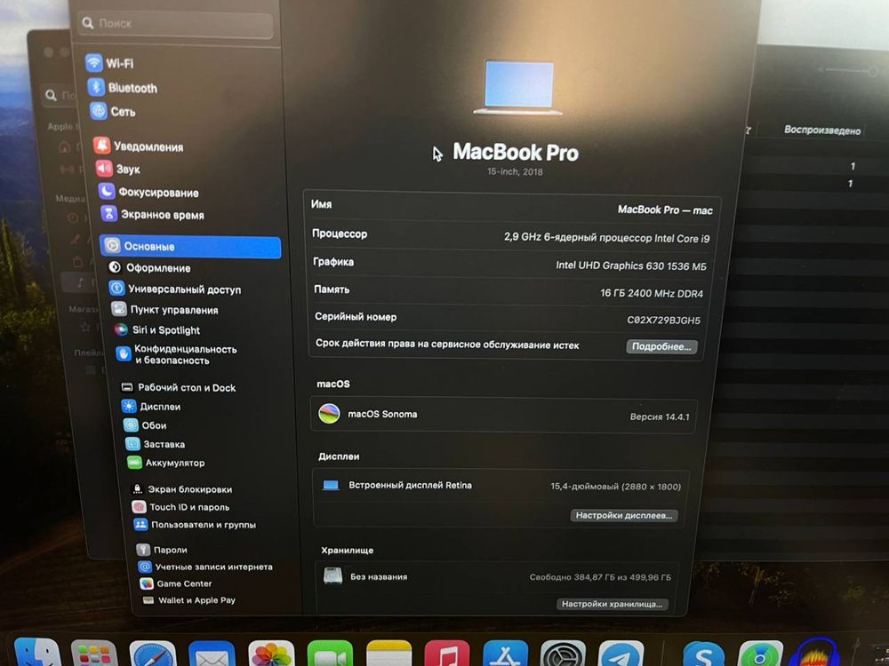 Macbook Pro 15 2018 i9 торг