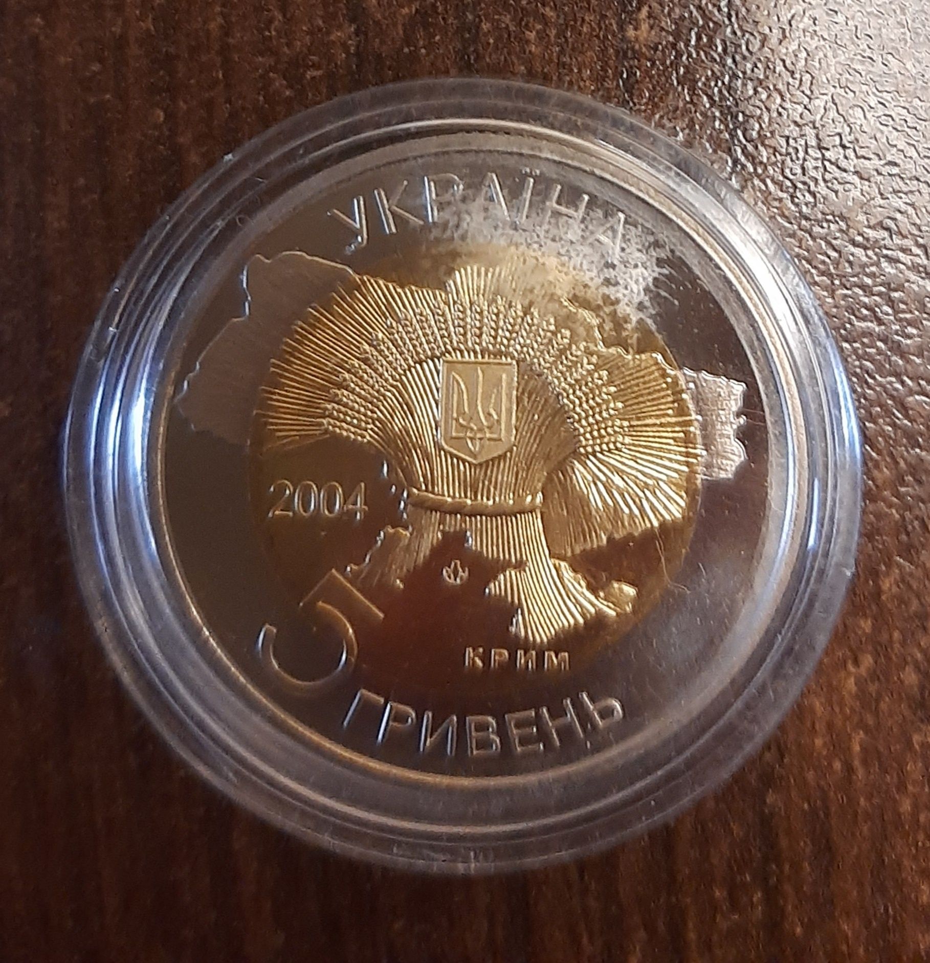 Монета "50 років входження Криму в Україну", 2004 рік