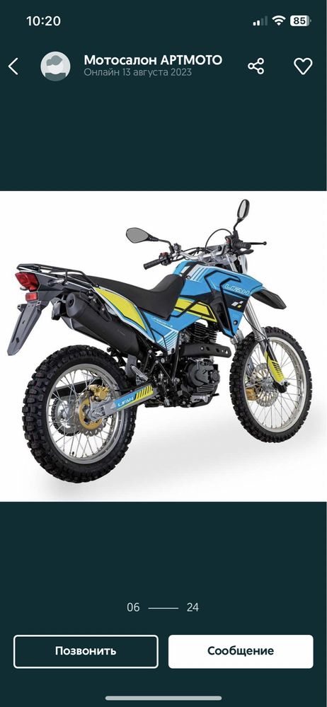 Мотоцикл ендуро Lifan KPX 250 новинка мото-тех