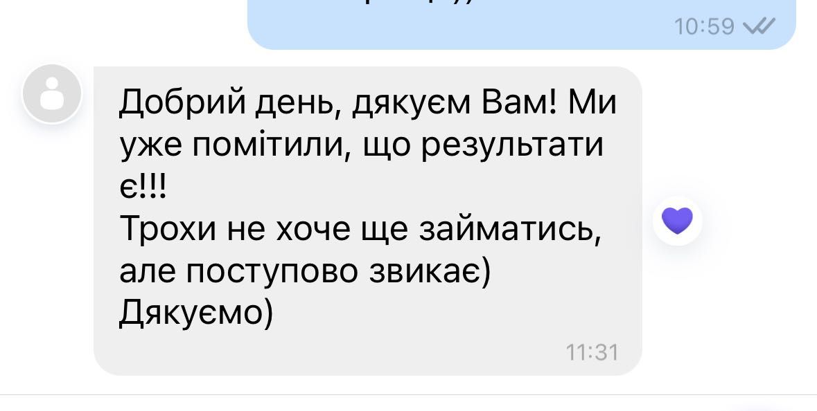 Репетитор початкових класів. Підготовка до школи