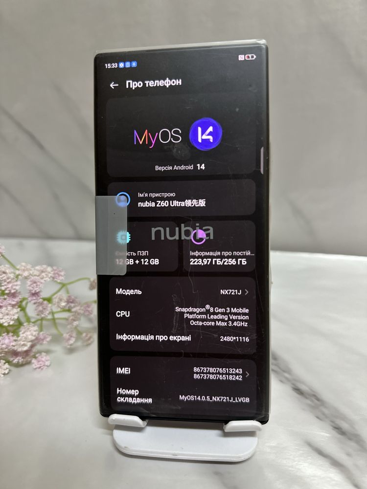 Смартфон ZTE Nubia Z60 Ultra 12/256GB Black EU