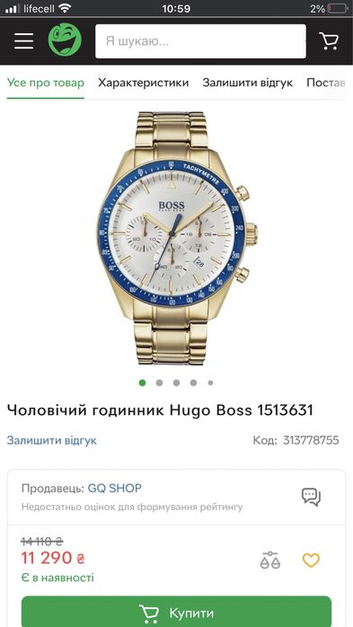 Чоловічий годинник Hugo Boss 1513631