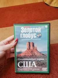 DVD диск к журналу "Золотой глобус" 1 выпуск