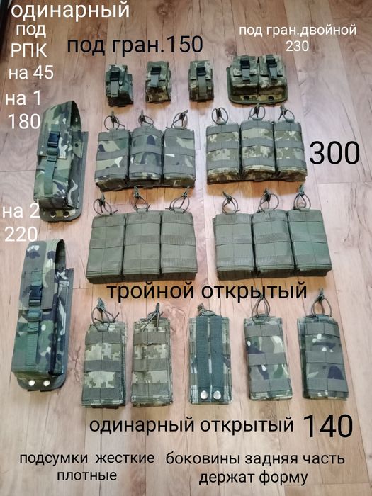 Подсумок разгрузка АК тройной цельный подсумки сброса двойной РПК