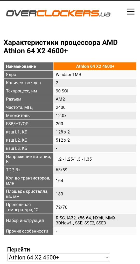 amd athlon 64 x2