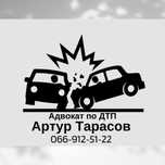 Адвокат по ДТП, ст. 130 КУпАП, автоадвокат