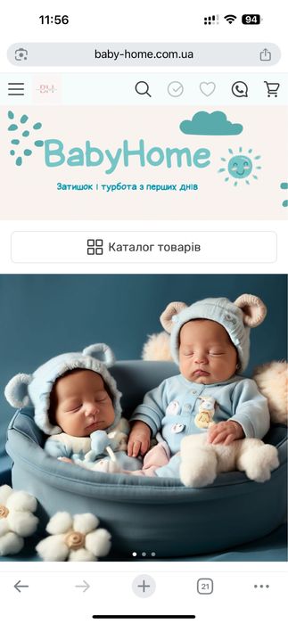 Продам інтернет-магазин