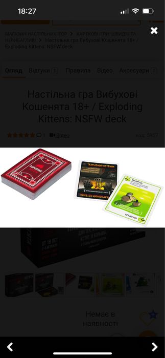 Настільна гра від 2х гравців гра нова не грали ні разу