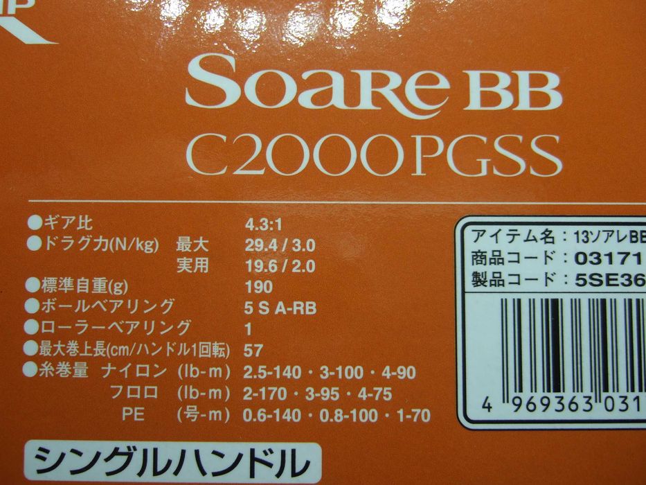 Котушки Shimano Cardiff, Complex, Soare та Vanford.