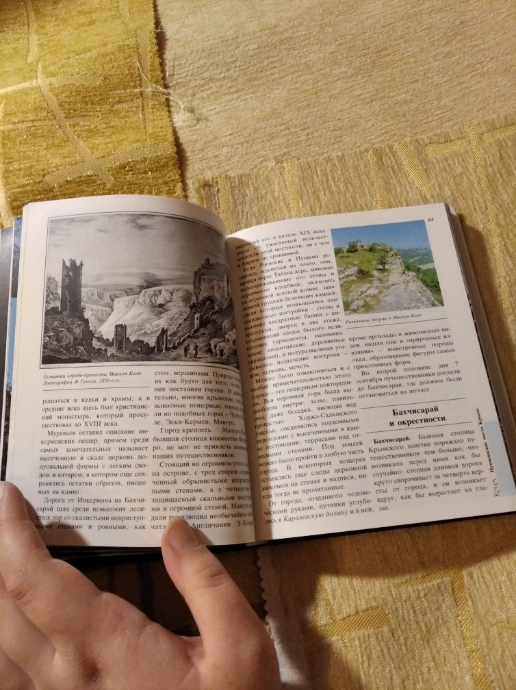 Книги Пушкинские места, путеводитель в 2 частях, М, Профиздат, 1988