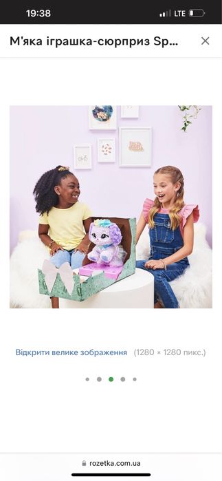 Інтерактивне цуценя