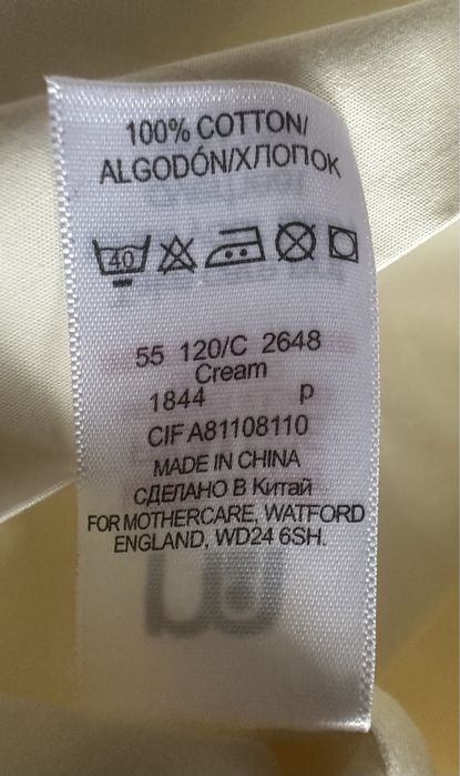 Prześcieradło NOWE Mothercare 117x154