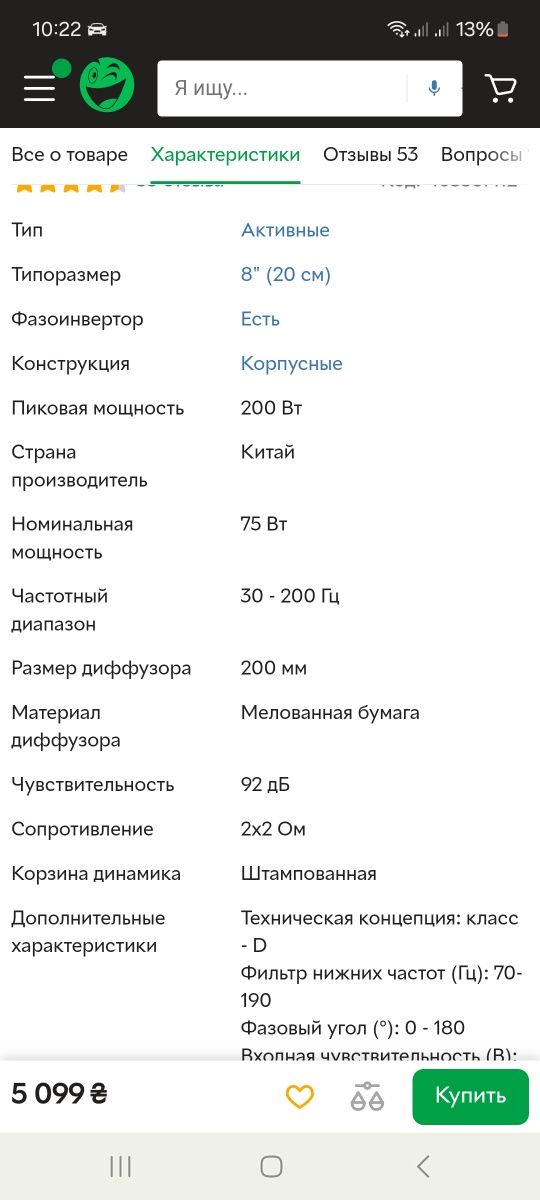 Продам Саббуфер BLAUPUNKT