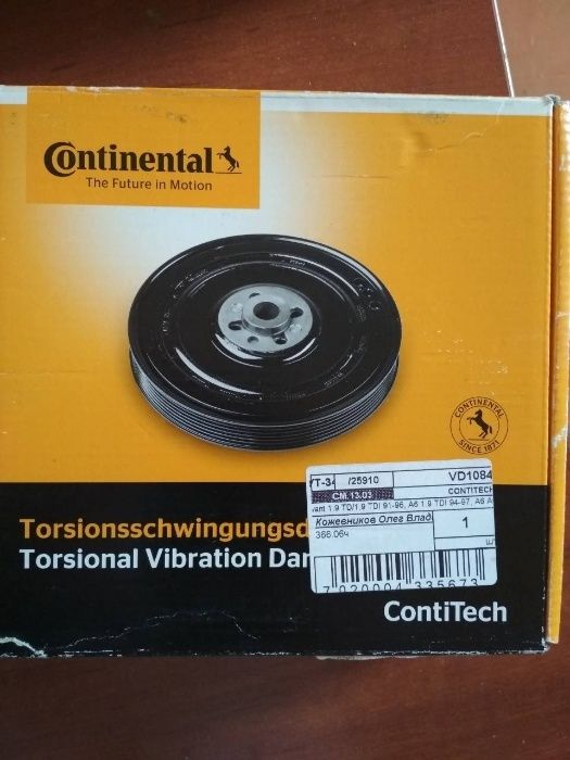 Шкив ContiTech VD1084 для 1.9tdi Фольцвагена WV, Ауди Audi, Форд Ford
