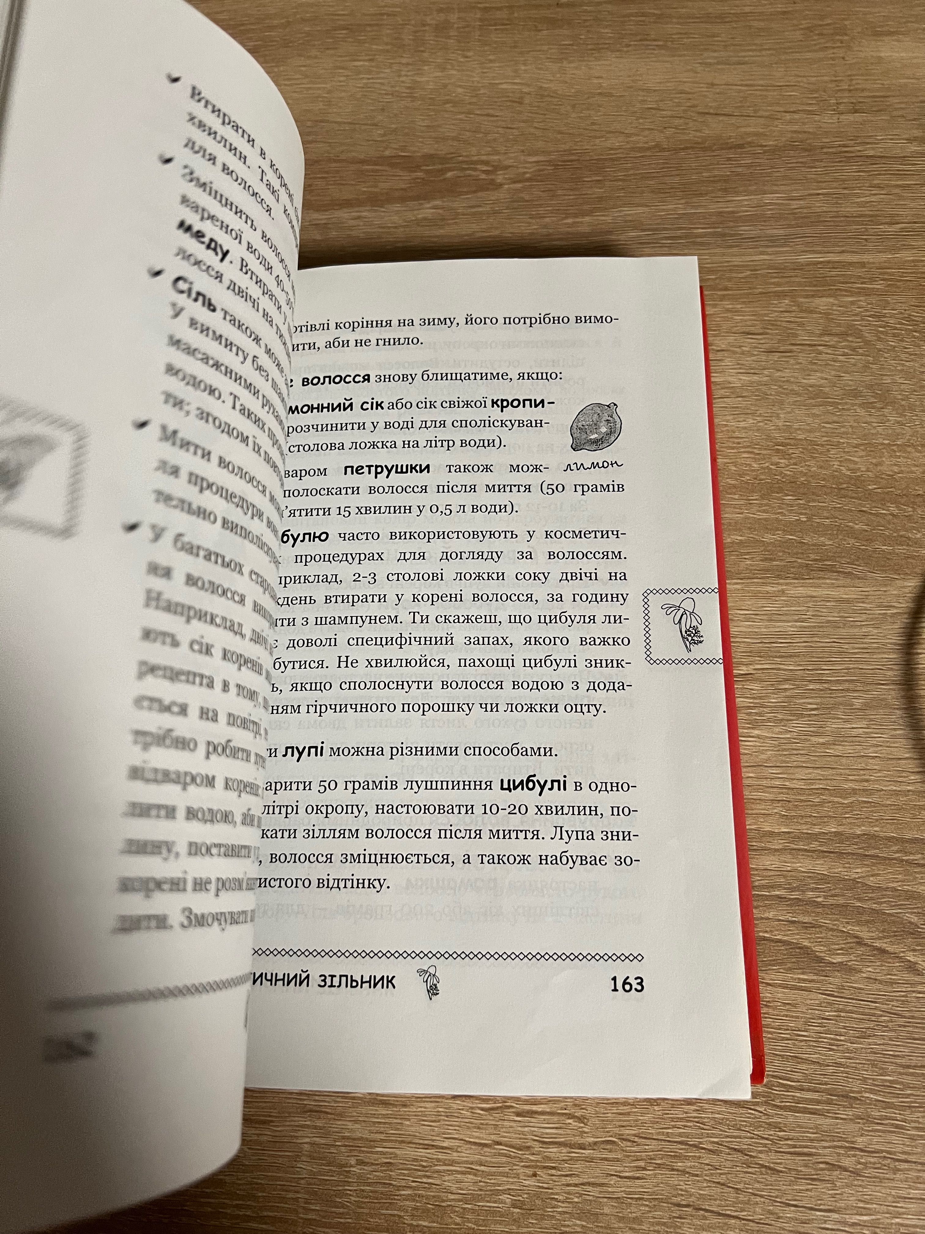 Книга панночка для дівчаток