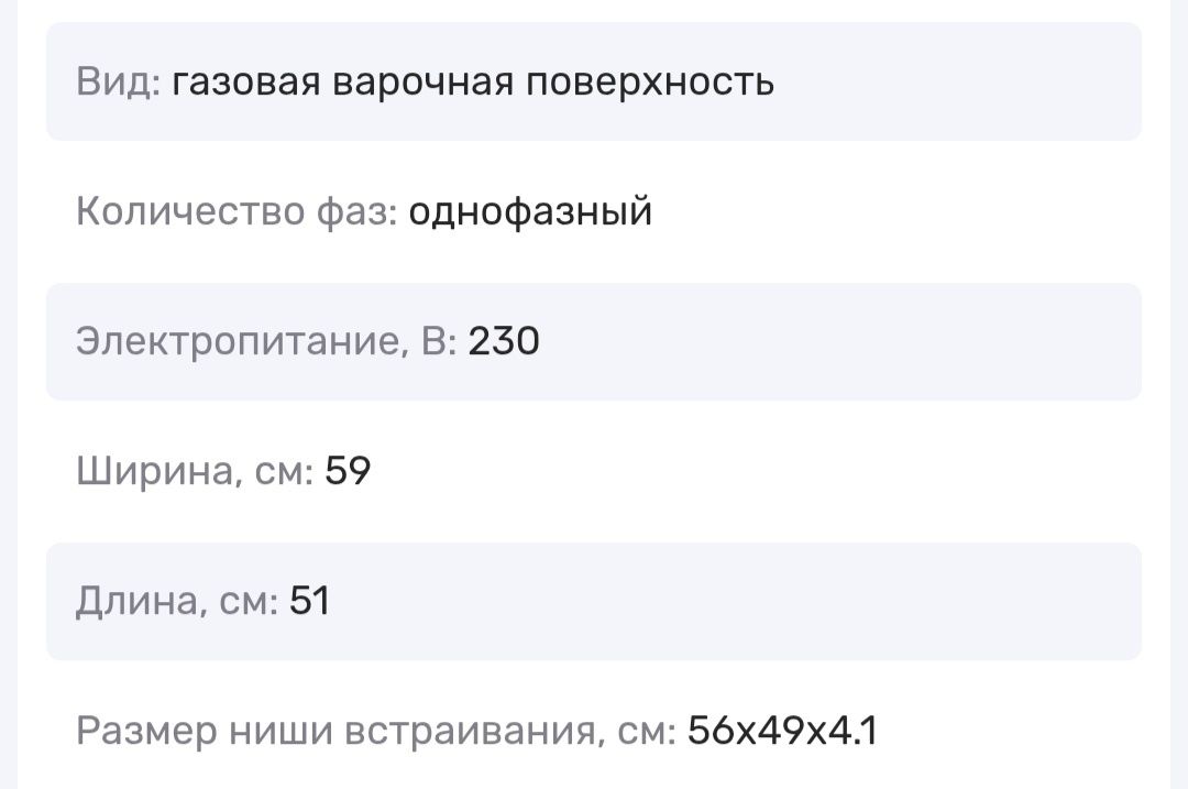 Газовая плита Whirlpool GOS 6415/NB
