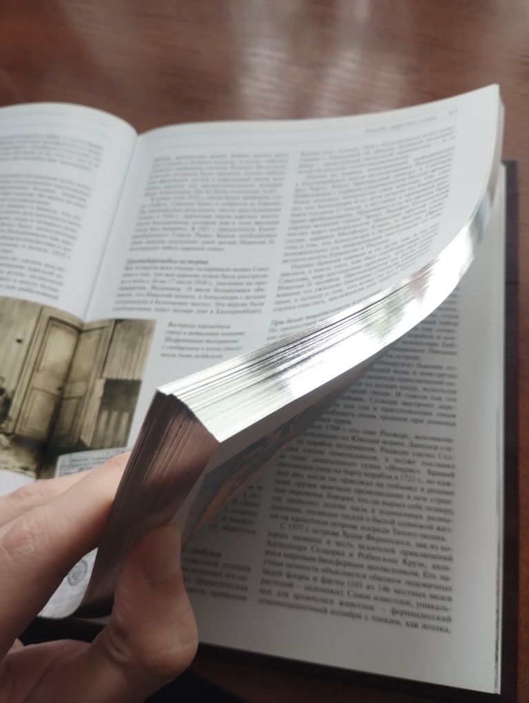 Подарункова книга ручної роботи "Великие тайны прошлого"