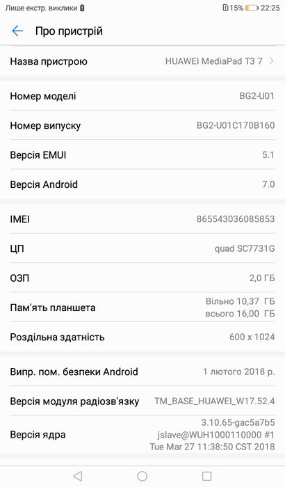 Планшет Huawei MediaPad T3 7"
