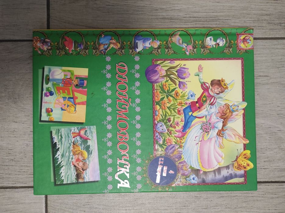 Книга Дюймовочка