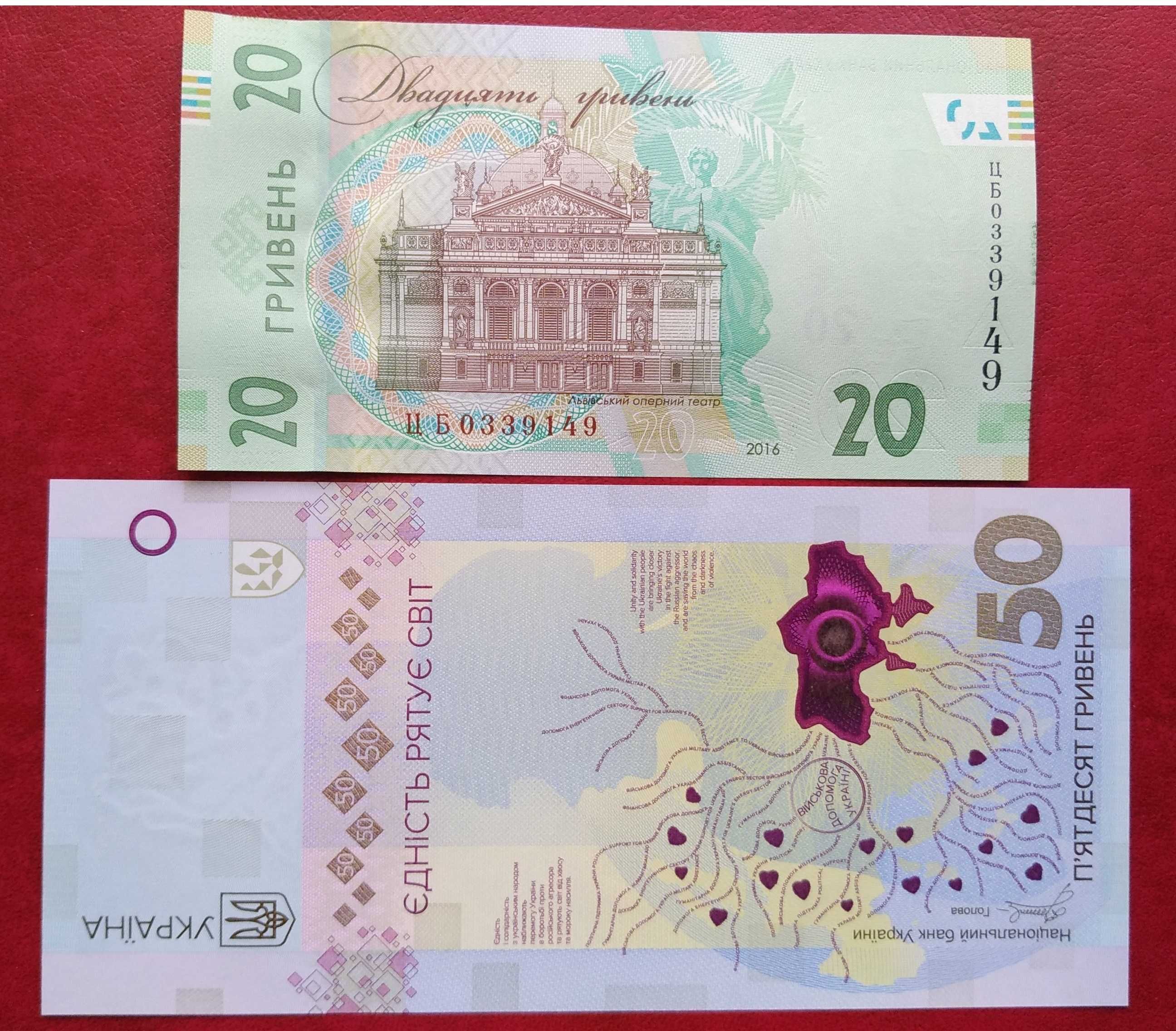 Оригінальная пам'ятна банкнота 50 гривень Єдність рятує світ