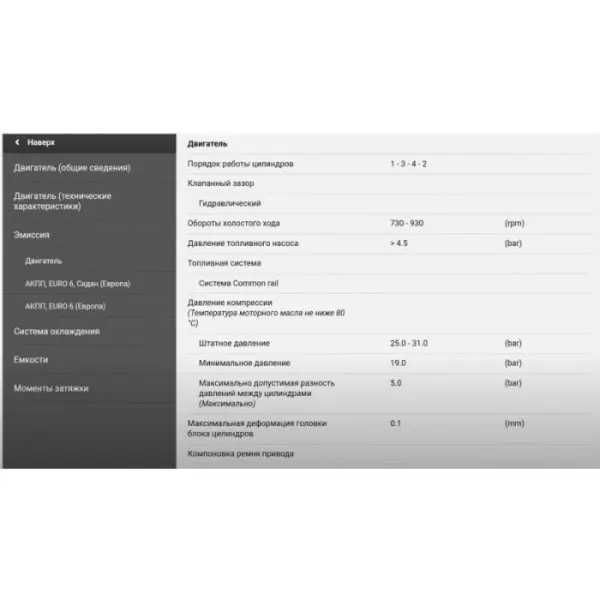 Базы данных Haynes Pro Workshop / DATABASE (Motordata / Autodata)