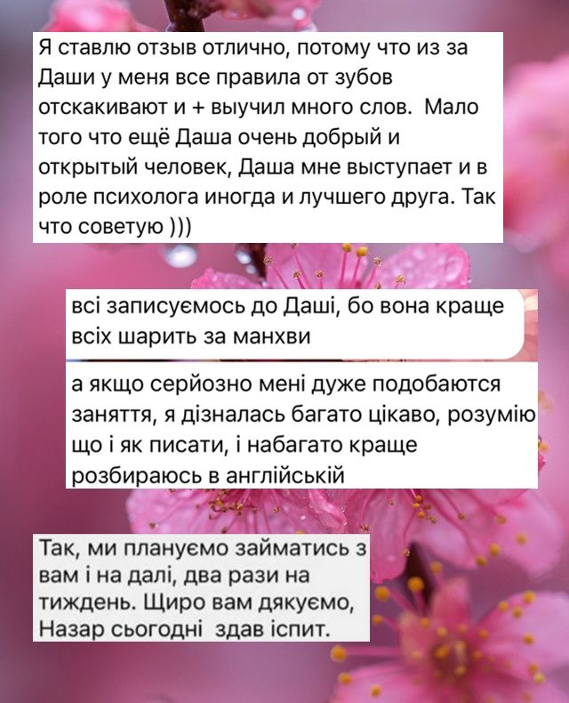 Репетитор з англійської мови