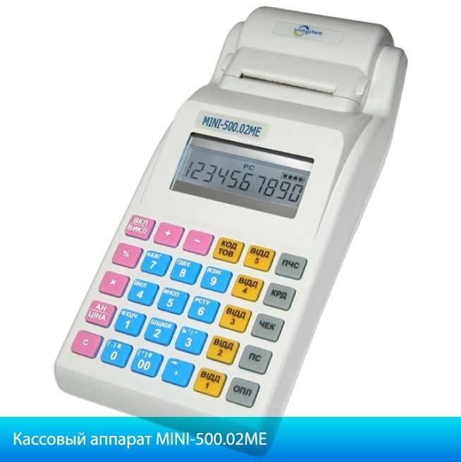 Касові апарати Міні для реєстрації в податковій і для власного обліку