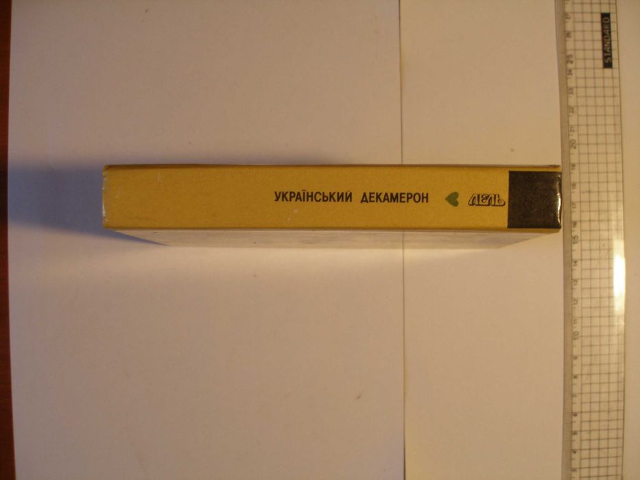 Бібліотека журналу "Лель" (Еротика). Збірка "Український Декамерон".