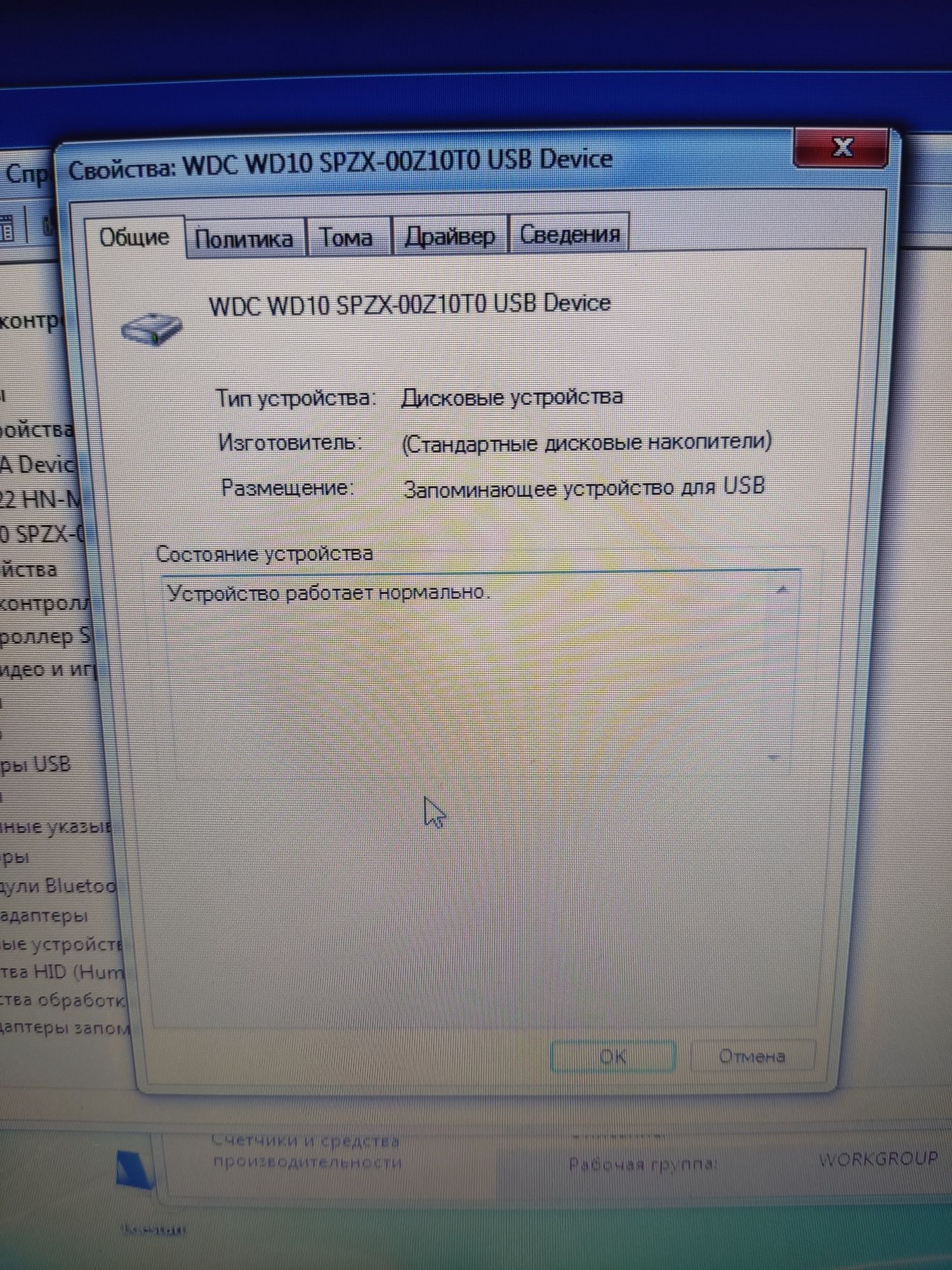 Жорсткий диск 1Тб зовнішній USB