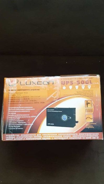 Джерело безперебійного живлення UPS - 500L з аккумулятором