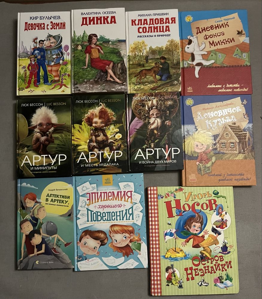 Книги подростковые, фантастика, детективы, ужасы укр/рос, Witch і ін.