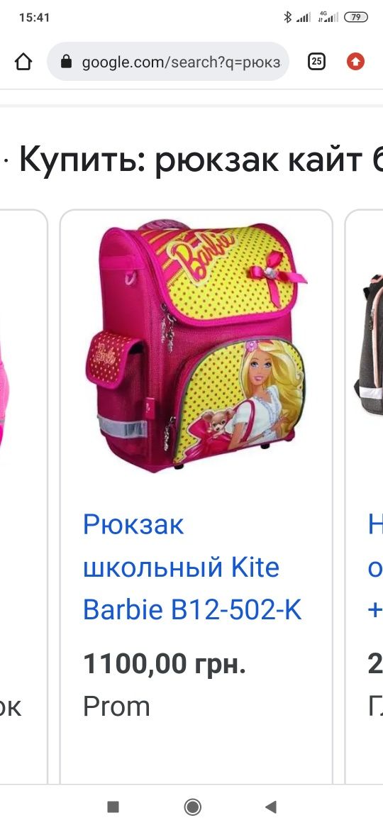 Рюкзак,  Школьный рюкзак, Рюкзак Kite, рюкзак для девочки