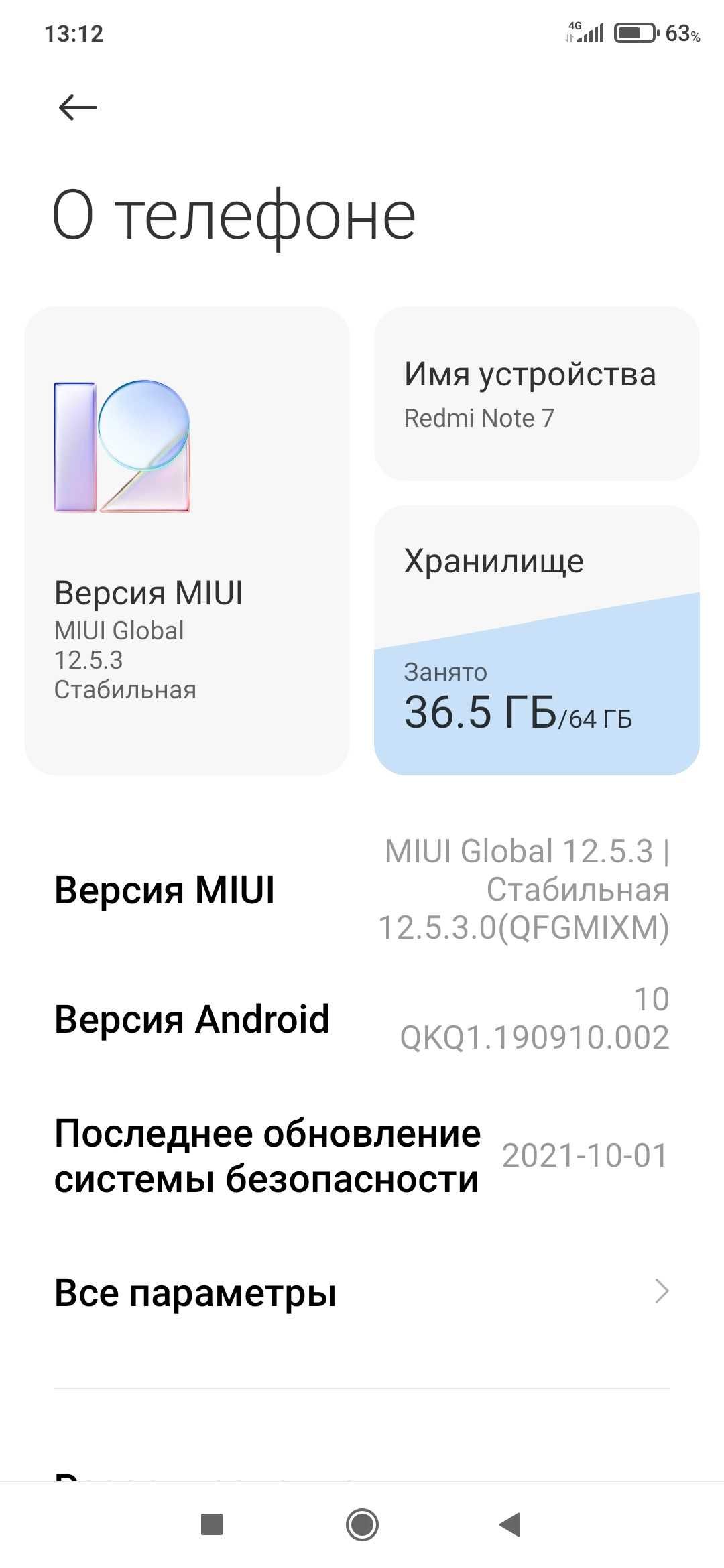 Продам Redmi not7