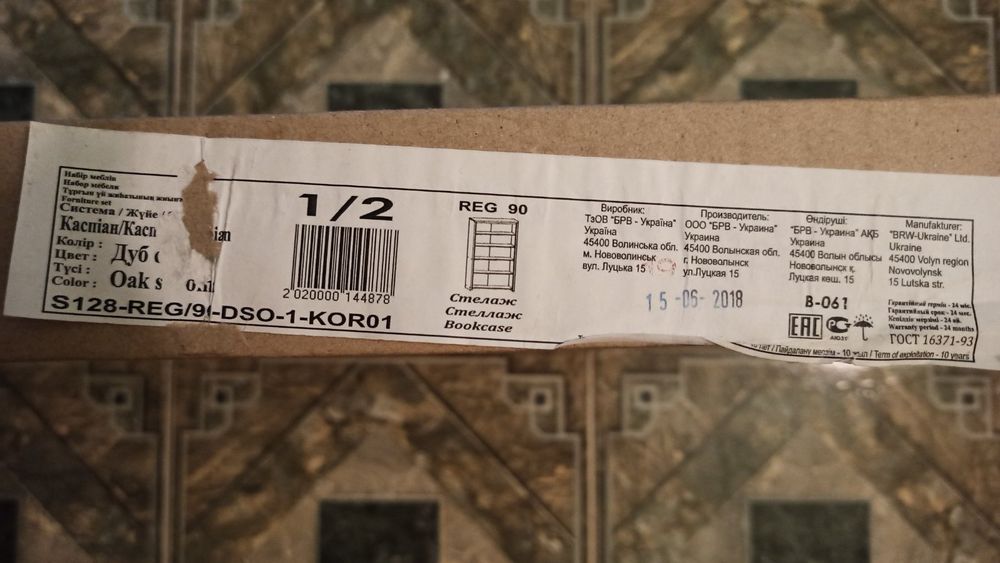 Новий! Стелаж Kaspian REG/90 BRW Польща