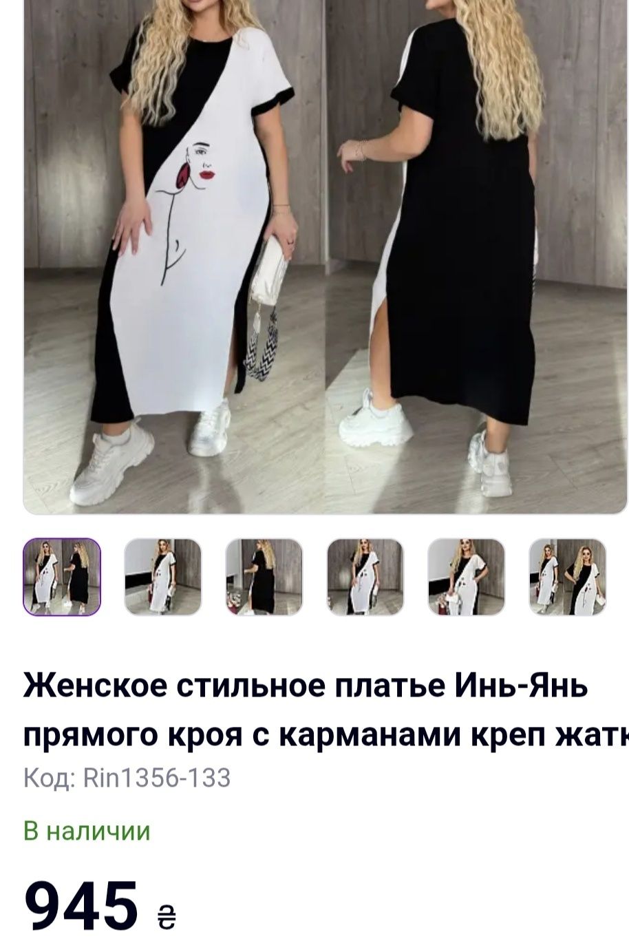 Платья большого размера