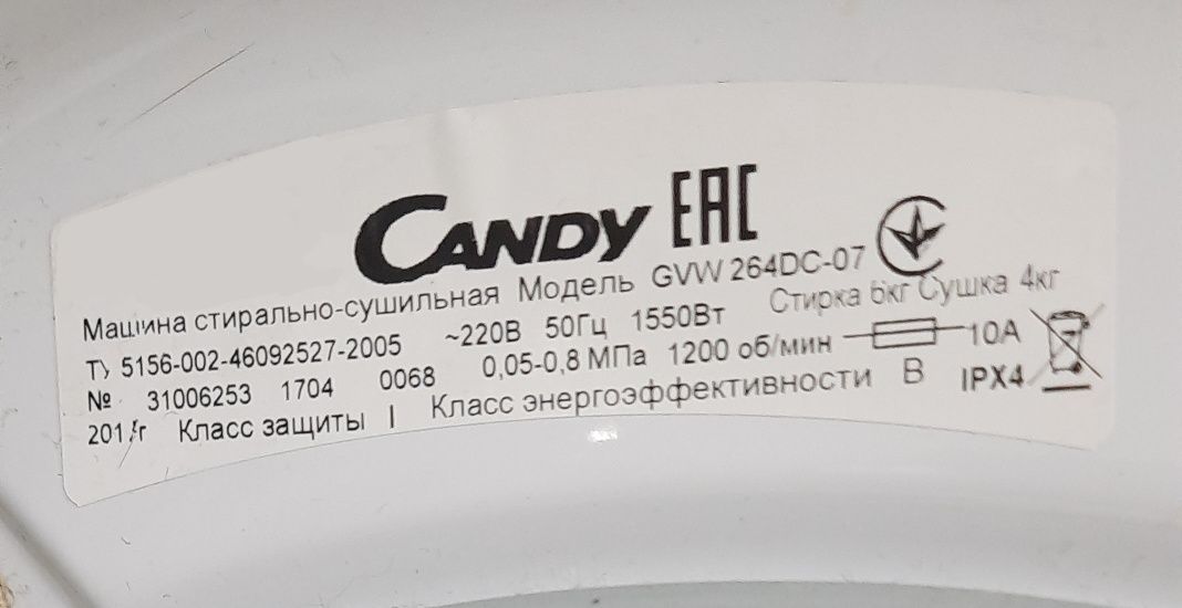 Продам пральну машина вузька з сушкою Candy Abise GVW264DC