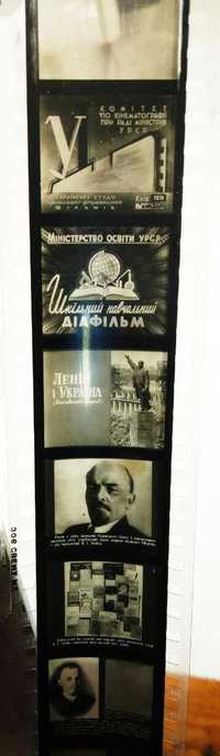 ДІафільм чорно-білий "Ленін і Україна" українською мовою