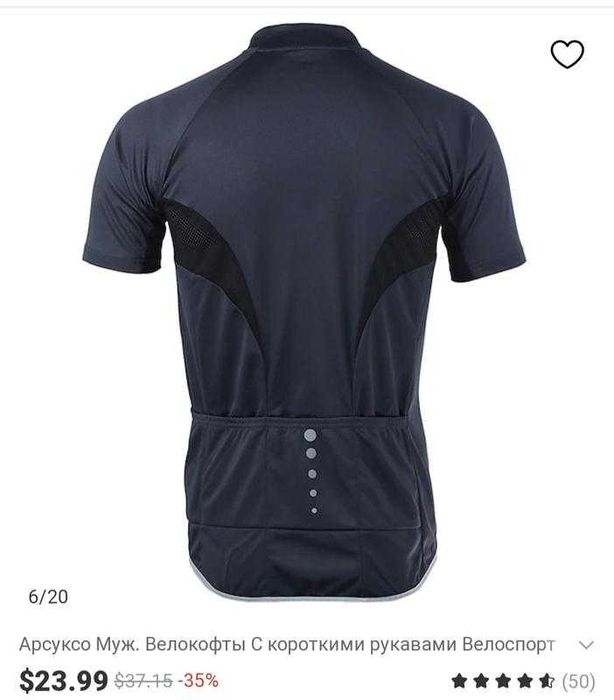 Велоджерсі Arsuxeo (men's cycling jersey) M