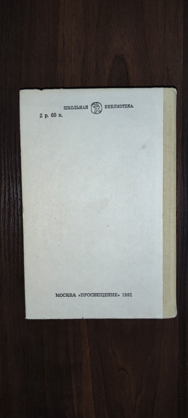 Книга по назві «Избранное»