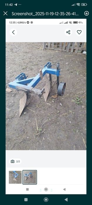 Плуг 2/20 Мінітрактор Мотоблок